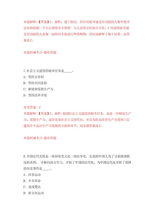 2022中国农科院北京畜牧兽医研究所奶产品质量与风险评估科技创新团队博士后岗公开招聘模拟考试练习卷和答案第9版