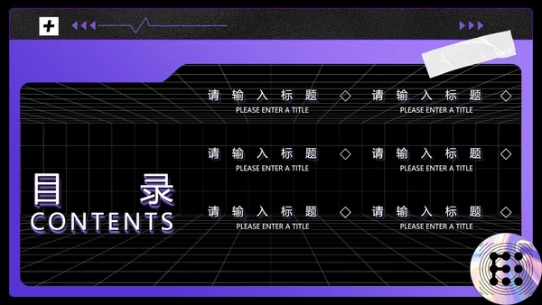 紫色几何风年终总结汇报PPT模板