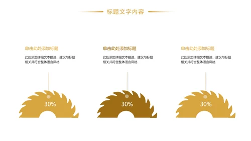 时尚金融投资金融理财银行证券股票PPT模板