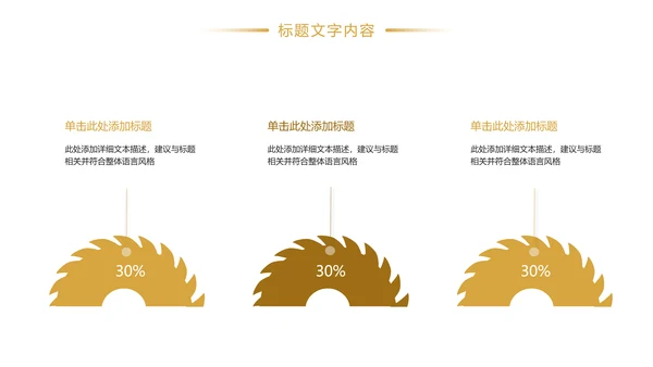 时尚金融投资金融理财银行证券股票PPT模板