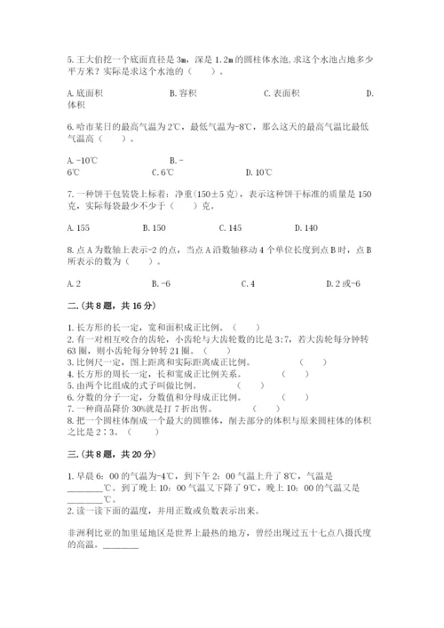 最新苏教版小升初数学模拟试卷及答案参考.docx