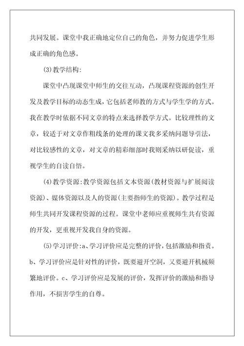 2022年小学教师年度个人思想工作总结