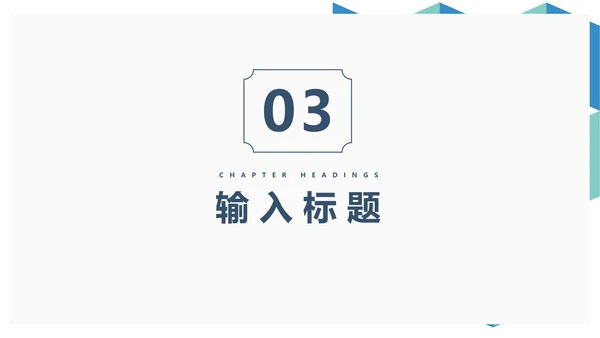 简约几何风学生毕业演讲论文答辩PPT模板
