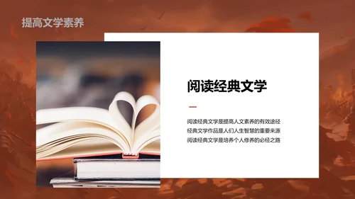 红色古风教育培训三国演义的历史与传承PPT模板