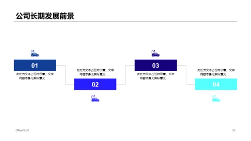 蓝色科技市场营销活动策划通用PPT模板下载
