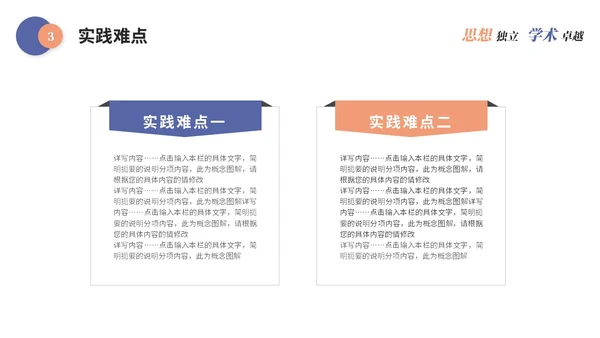 大气简约几何毕业答辩毕业论文开题报告学术报告ppt模板毕业答辩1
