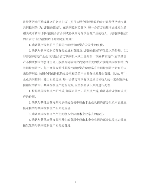 2023年项目长期股权投资合同.docx