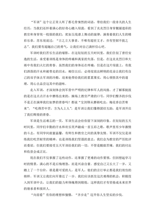 初中军训体会(集锦15篇).docx