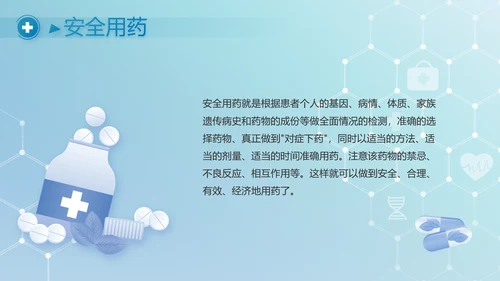 蓝色医疗智慧数字手术室动态PPT