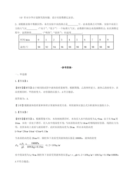 滚动提升练习河南郑州桐柏一中物理八年级下册期末考试章节测评练习题（含答案详解）.docx