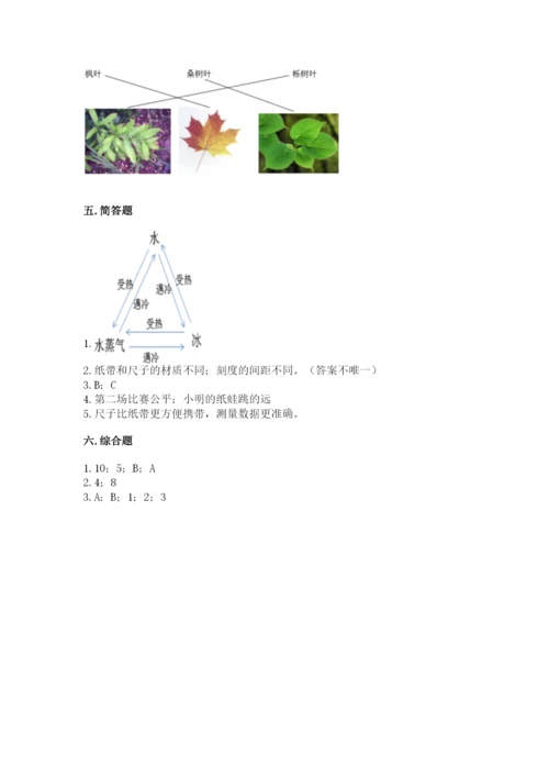 教科版一年级上册科学期末测试卷（历年真题）word版.docx