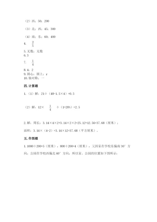 2022六年级上册数学期末考试试卷精品【全国通用】.docx