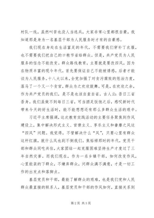 学习焦裕禄精神践行群众路线 (6).docx