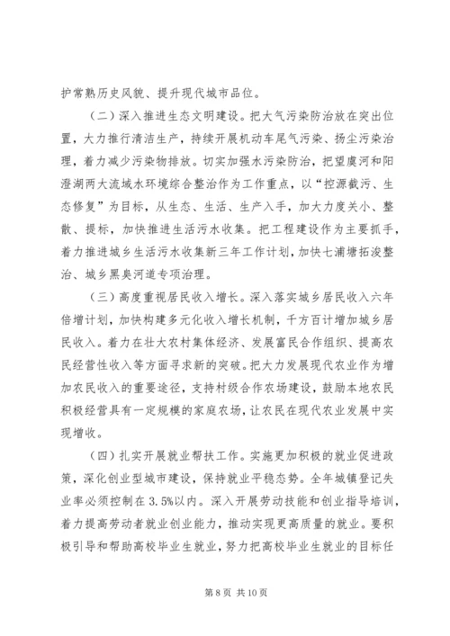 政府上半年工作总结和下半年工作计划_1.docx