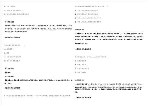 云南富宁县城乡管理综合执法局招聘30名城区环卫工人模拟卷附答案解析第0104期