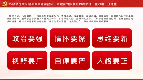 思政课是落实立德树人根本任务的关键课程