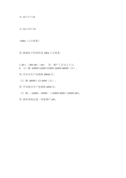 浙教版数学小升初模拟试卷附参考答案【黄金题型】.docx
