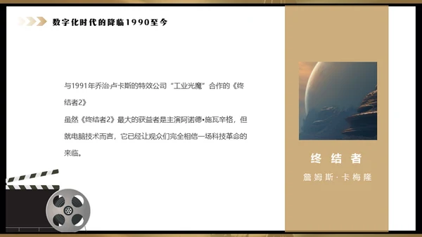 影院老式电影放映机通用PPT模板