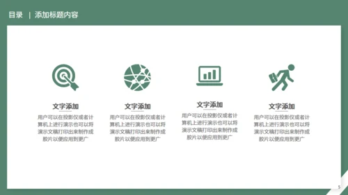 水彩花卉毕业答辩通用PPT模板