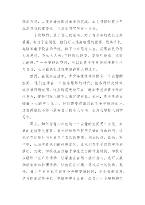2023年高考语文优秀作文范文.docx