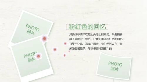 绿色清新致青春毕业季大学毕业纪念册相册PPT