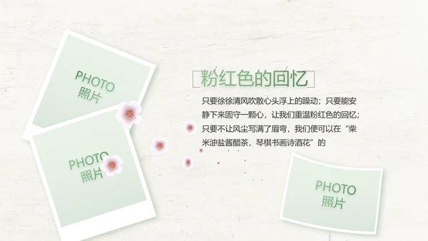 绿色清新致青春毕业季大学毕业纪念册相册PPT
