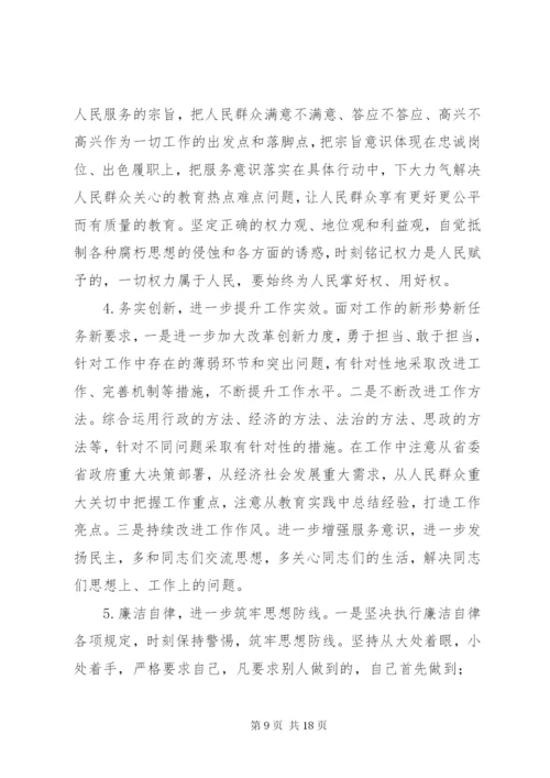 关于巡察整改个人对照检查材料资料-巡察整改个人对照材料.docx