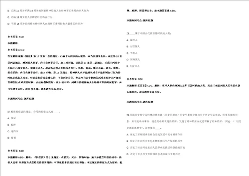 江苏南京科技职业学院招聘13人第三批模拟卷附答案解析第0105期