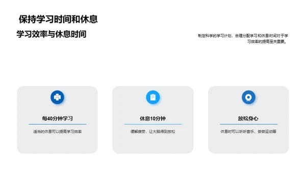 初一学习之道