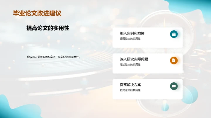 论文航线职业之路