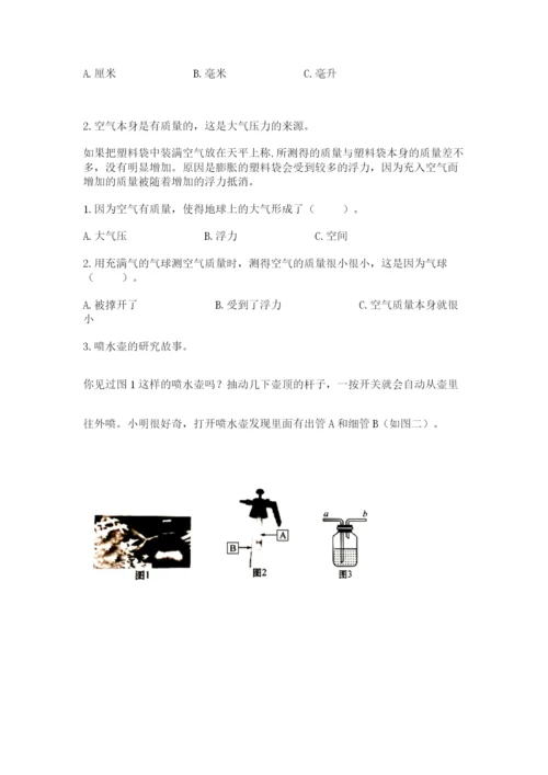 教科版三年级上册科学期末测试卷精品附答案.docx