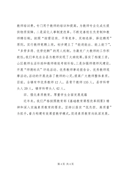 示范窗口复验汇报 (2).docx