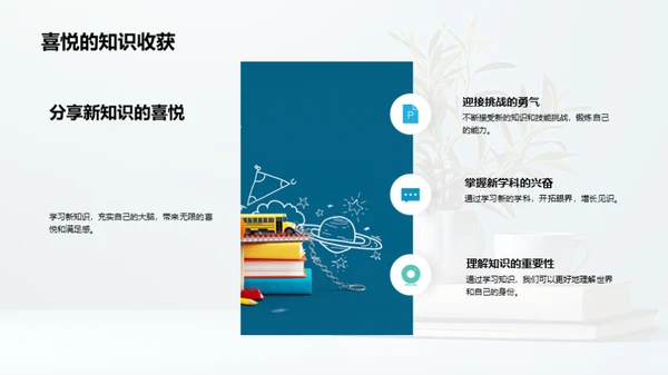 三年级：成长之路