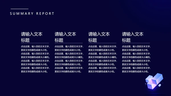 蓝色微立体月度总结汇报PPT模板