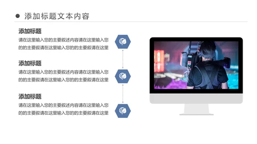 电影传媒公司后期制作编辑采编PPT模板