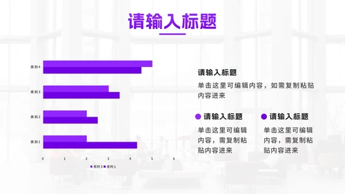 紫色几何渐变商业项目书PPT模板