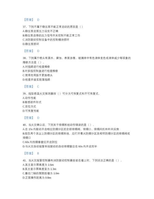 2022年国家消防设施操作员之消防设备中级技能自测题型题库精品带答案.docx