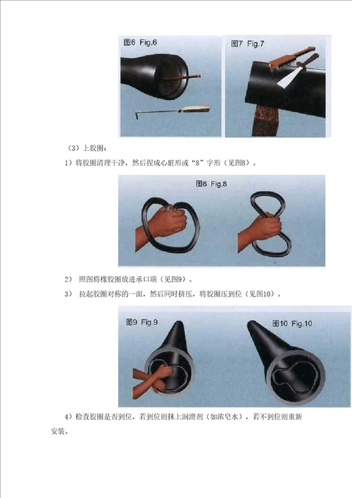 球墨铸铁管施工方案