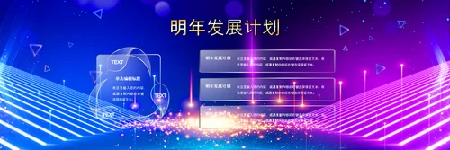 2021梦想启航赢战牛年颁奖典礼公司年会宽屏ppt