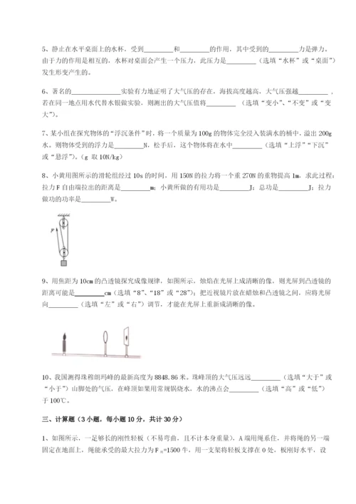 合肥市第四十八中学物理八年级下册期末考试章节练习练习题（含答案详解）.docx