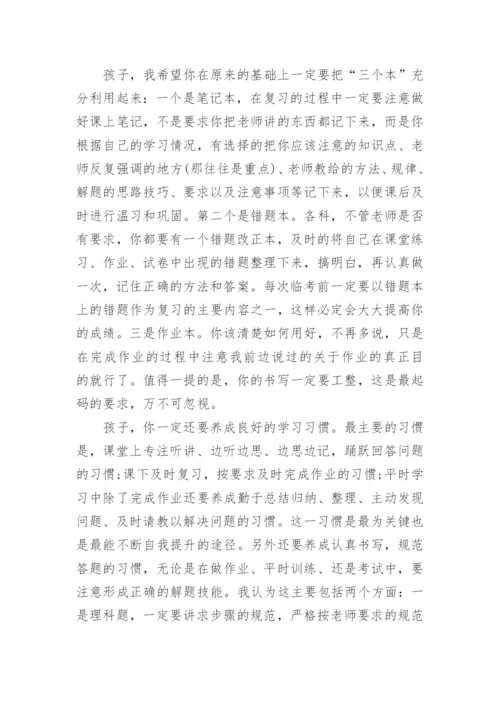 写给初中女儿励志而又温暖的一封信.docx