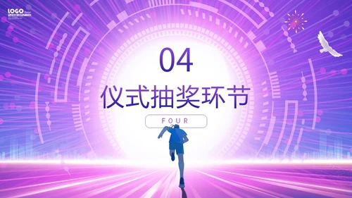 科技风视频片头背景人物奔跑光效城市剪影公司项目企业启动仪式PPT