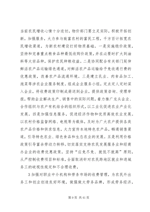 信访工作如何服务新农村建设.docx