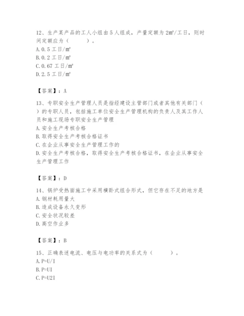 2024年施工员之设备安装施工基础知识题库【满分必刷】.docx