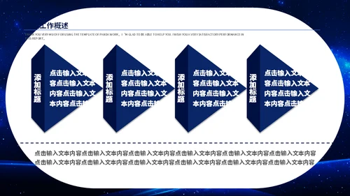 新征程新跨越个人工作总结通用PPT模板