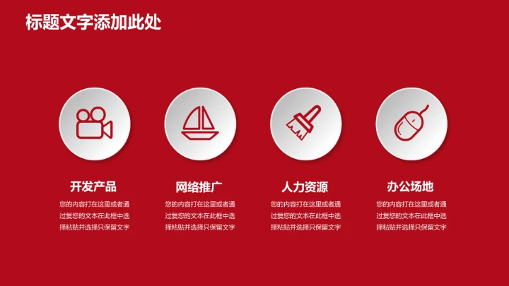 物流行业红色物流运输通用PPT模版