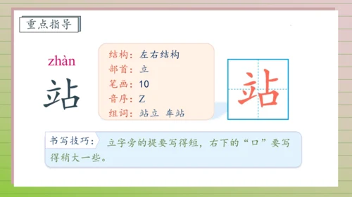 【课堂无忧】4. 曹冲称象 任务型教学（第1课时）（课件）