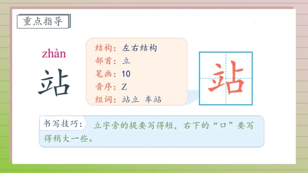 【课堂无忧】4. 曹冲称象 任务型教学（第1课时）（课件）