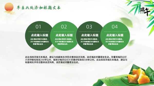 端午节绿意国风通用PPT模板