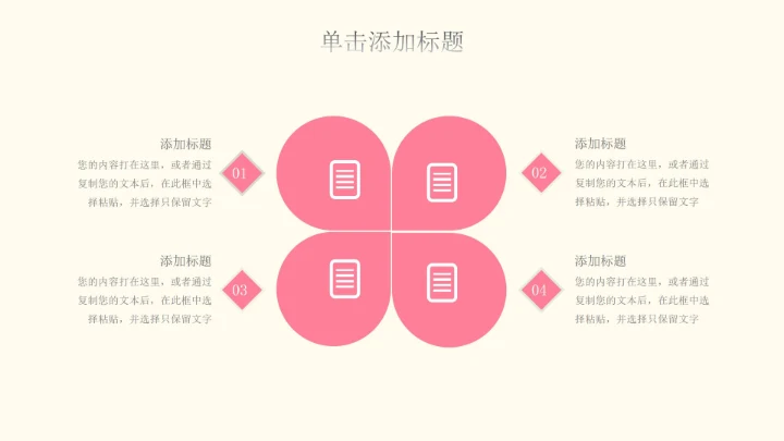 粉色插画风鲜花论文答辩PPT模板